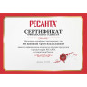 Торцовочная пила РЕСАНТА ТП-210К 75/18/5